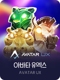 Avatarux