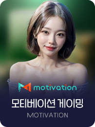 Motivation Gaming