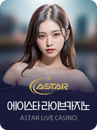 ASTAR